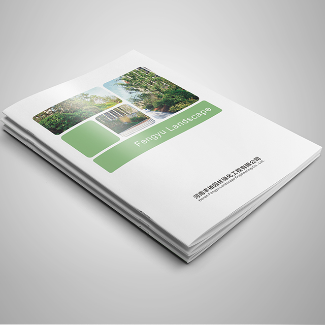 丰裕园林绿化工程画册