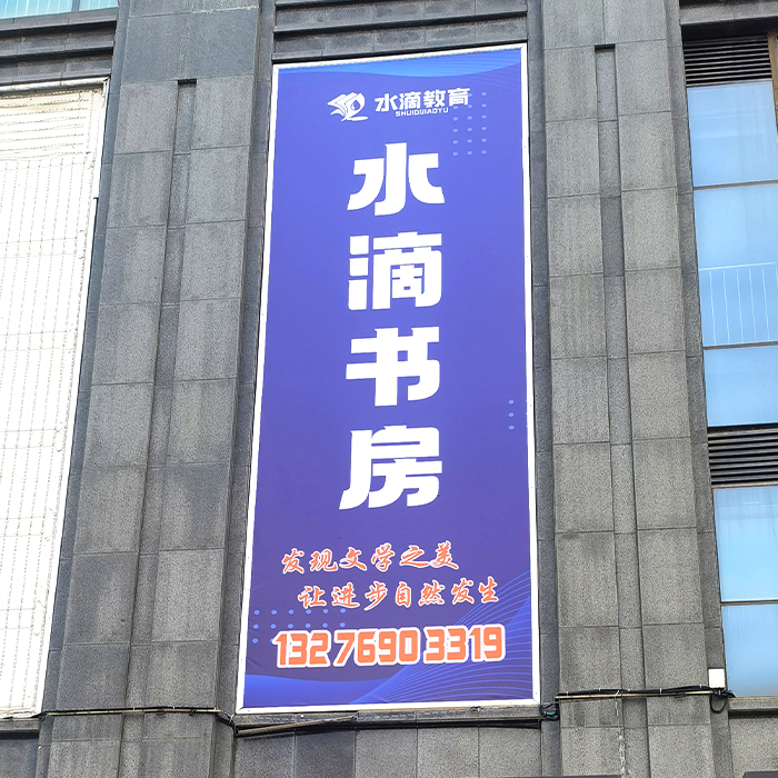 水滴书房灯箱