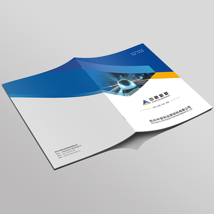 中原利达新材画册