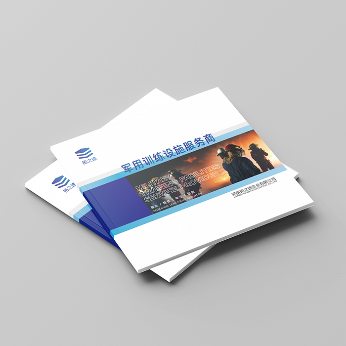 河南拓之迹实业有限公司