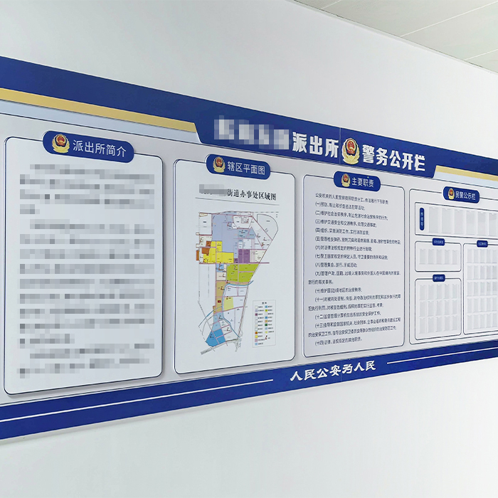行政单位文化墙