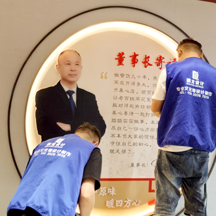 中牟开顺饭店文化墙